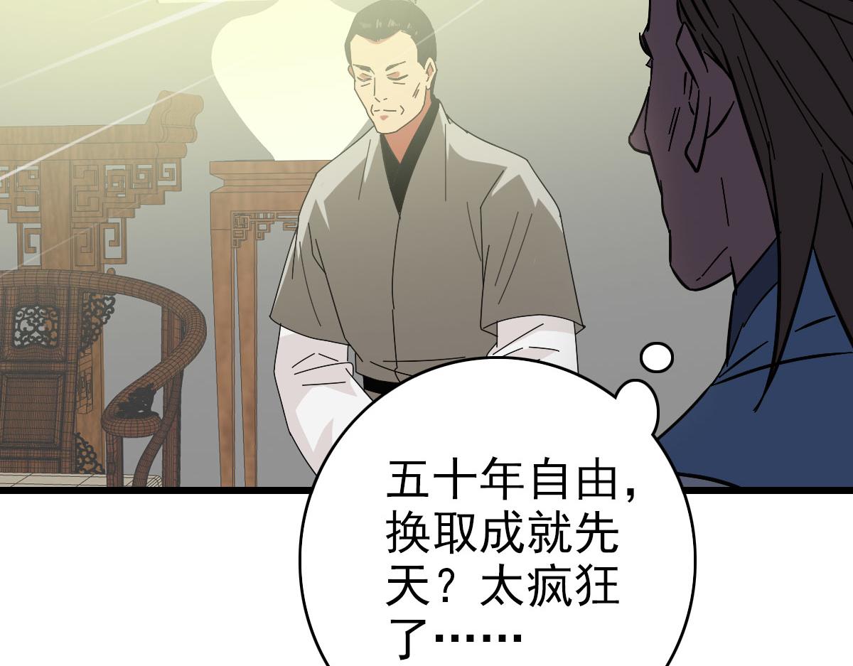 第103话 弃子47