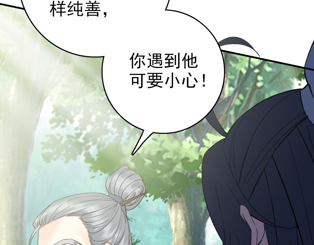 第36话 竞争者24