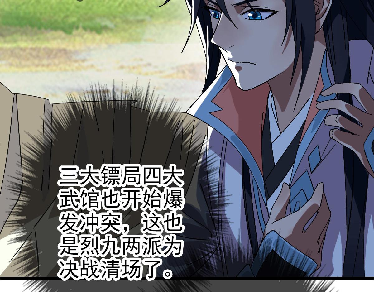 第86话 初会道友76