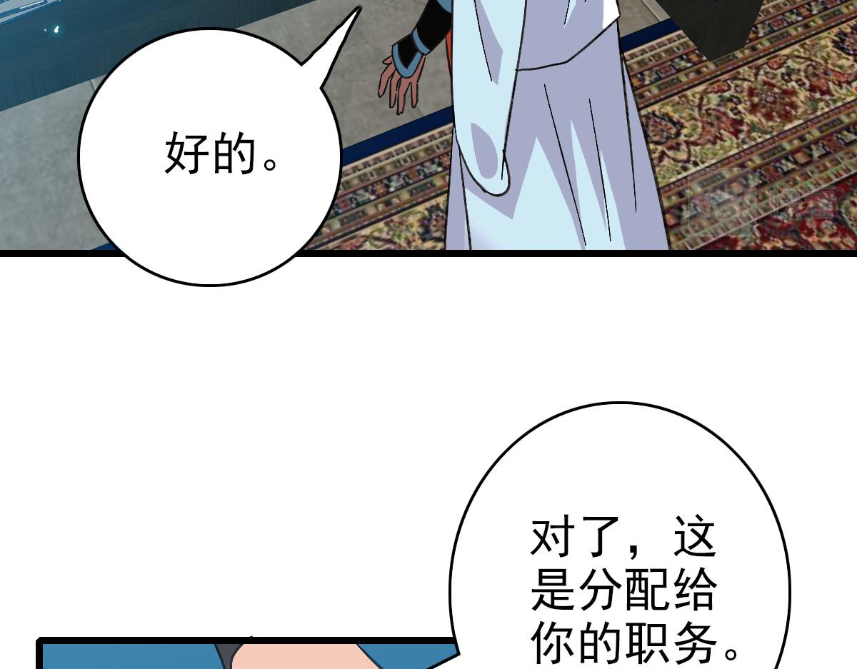 第71话 发配药园69