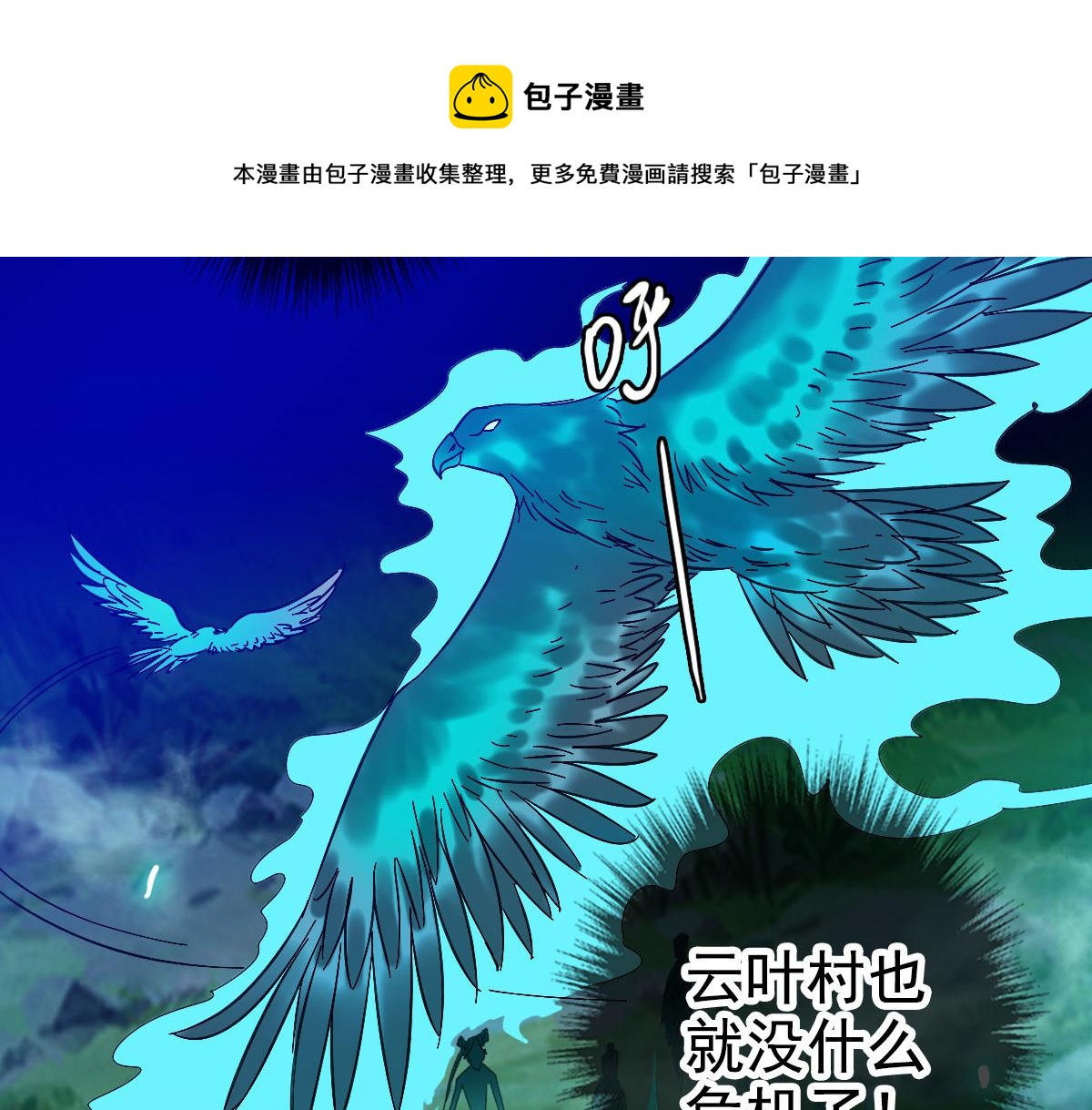 第64话 清除鬼蜮76