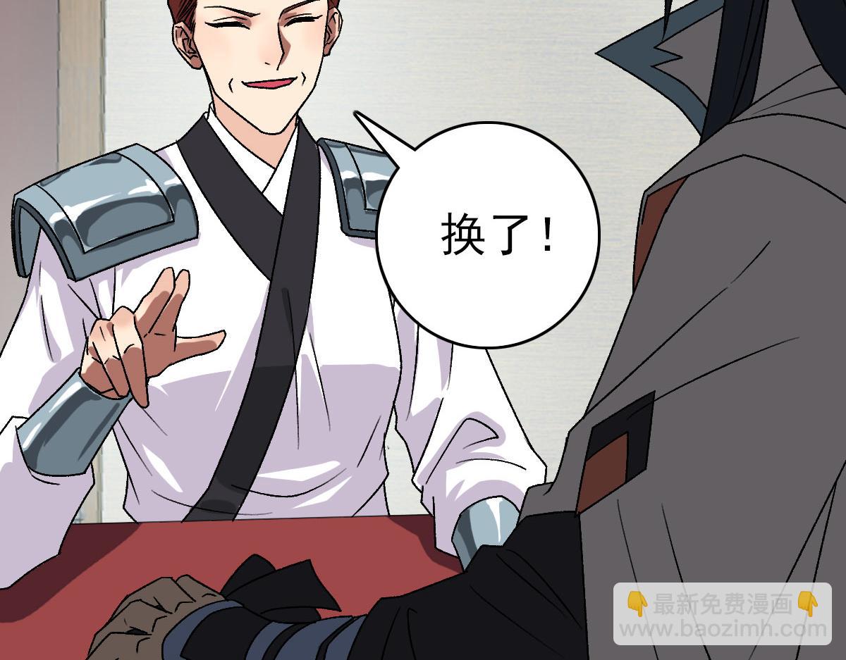 第88话 仙籍入手77