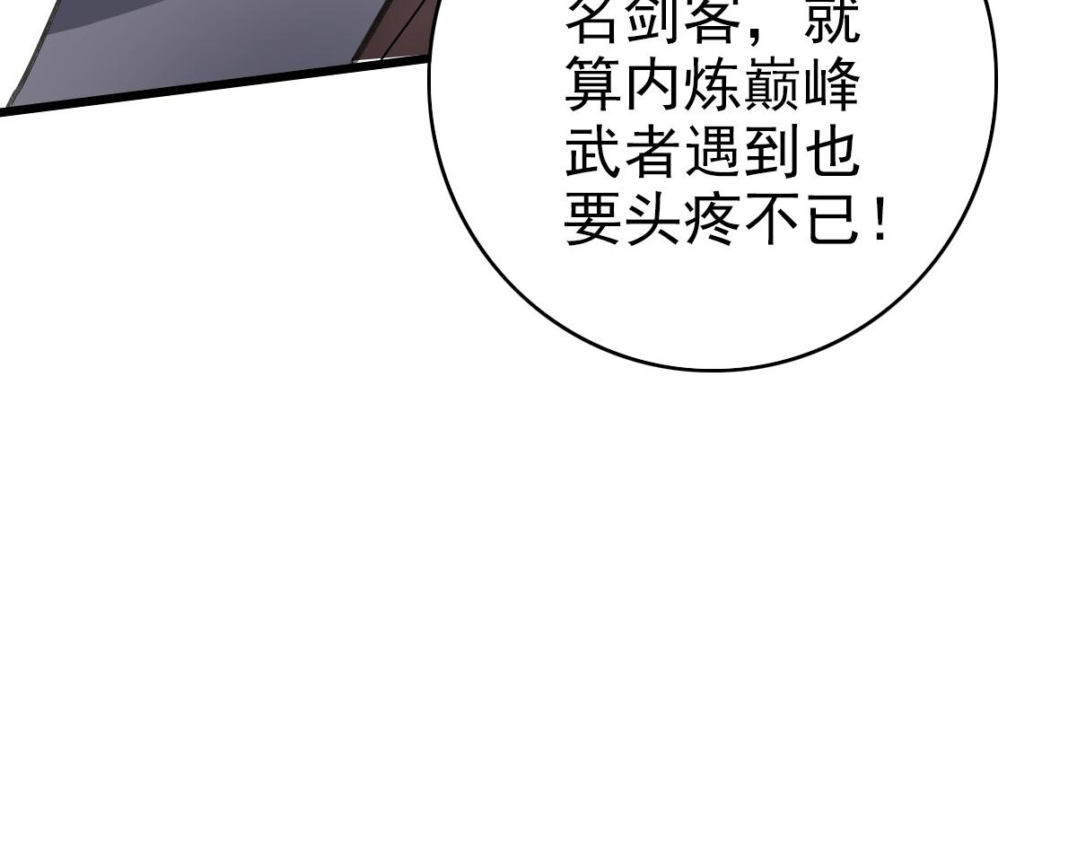 第53话 斗法90
