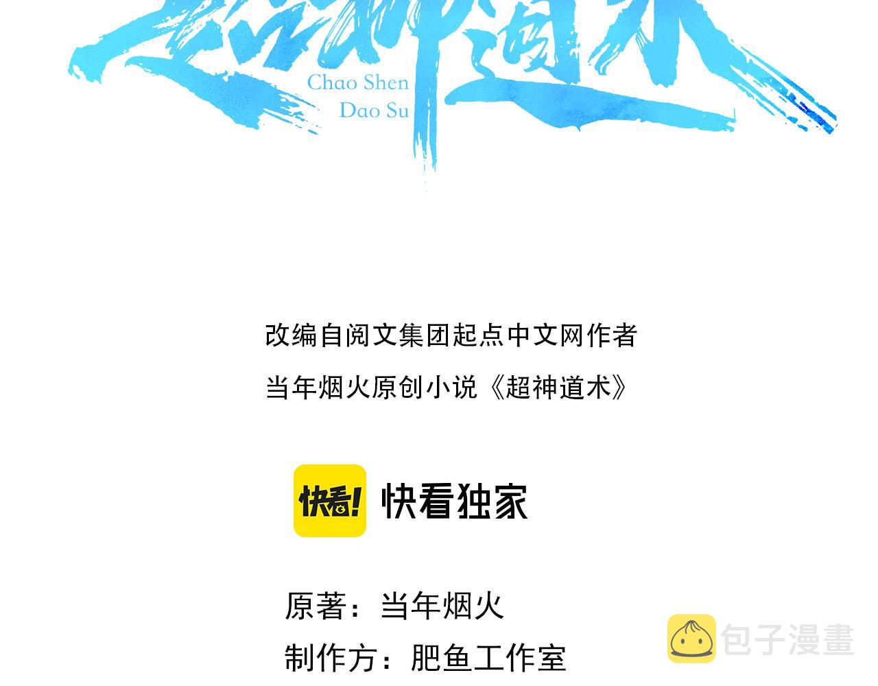 第34话 唤雷2