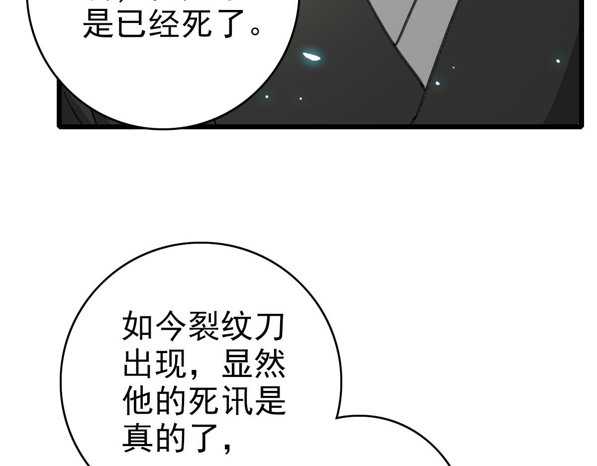 第107话子岳献刀6