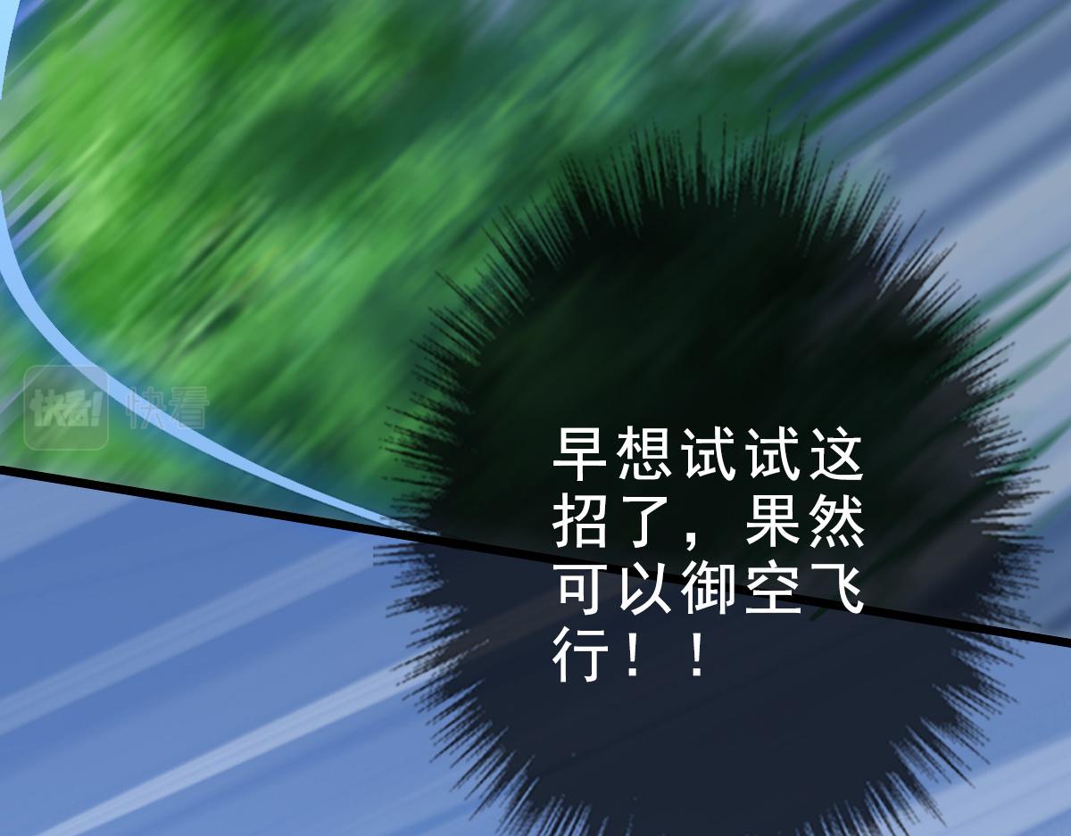 第55话 积蓄实力84