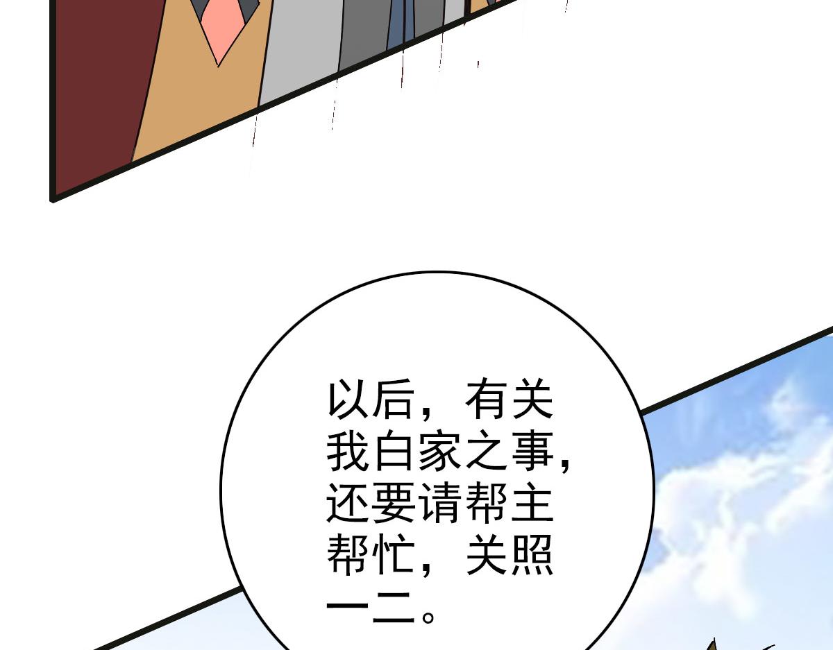 第119话 辞别烈阳帮6