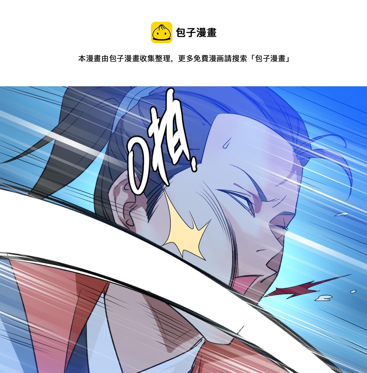 第68话 分舵易主56