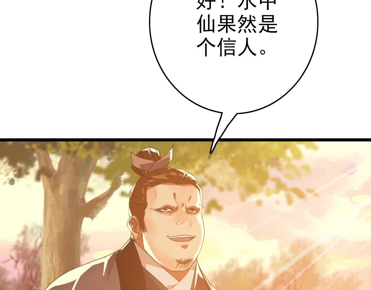 第52话 黑吃黑54