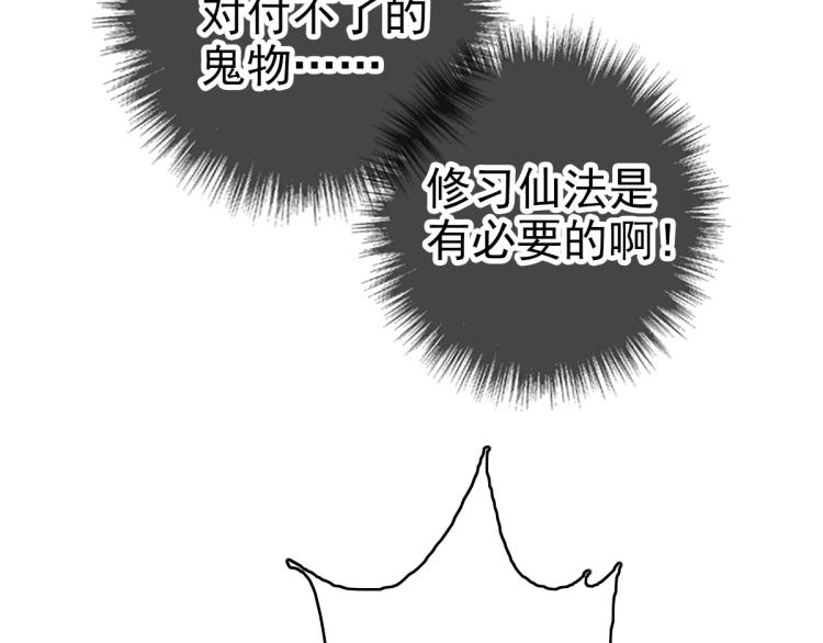 第8话 修仙之法114