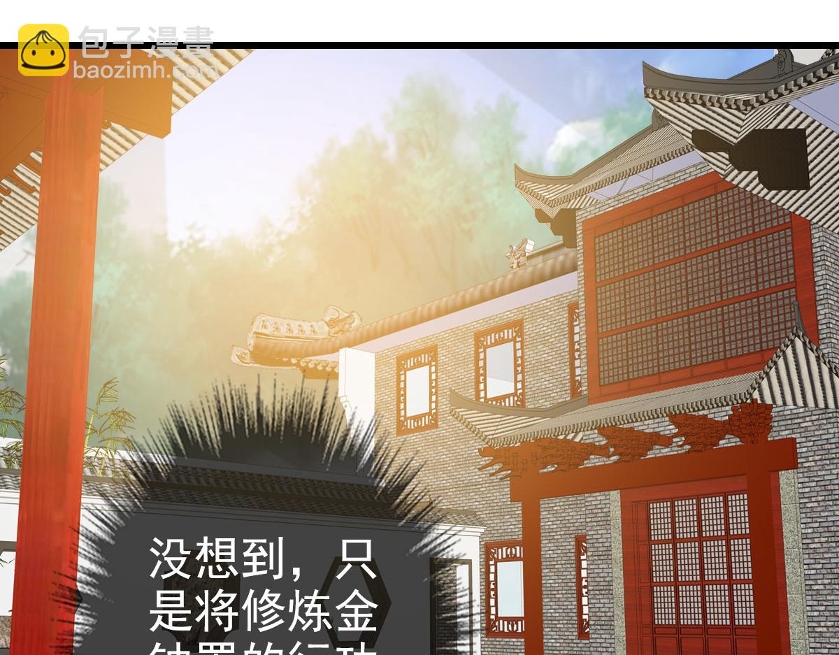 第105话升职加薪77