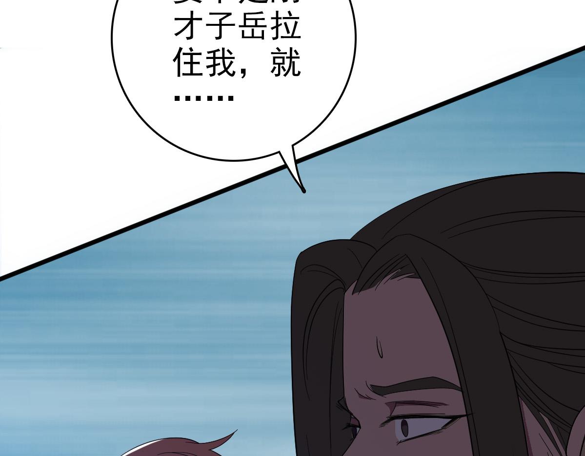 第56话 攻寨117