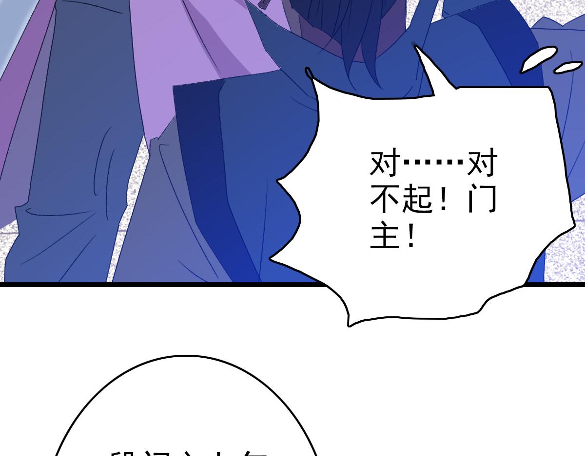 第68话 分舵易主61
