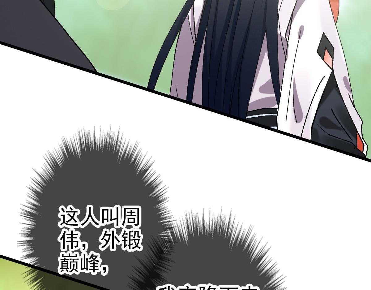 第72话 异兽72