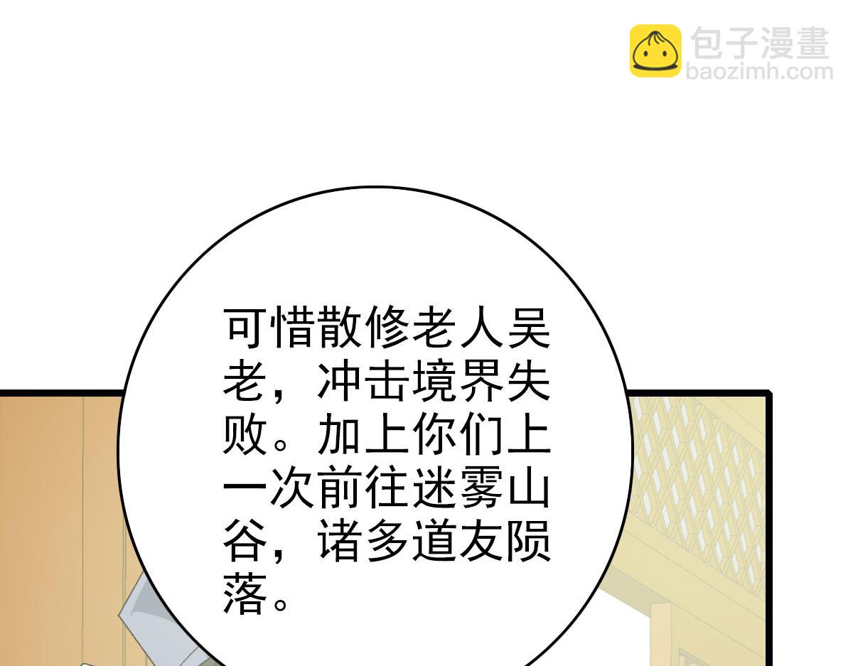 第116话 副帮主63