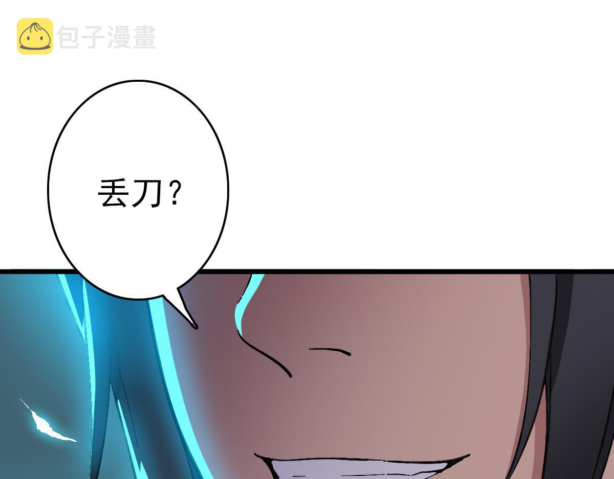 第45话 积攒魂能98