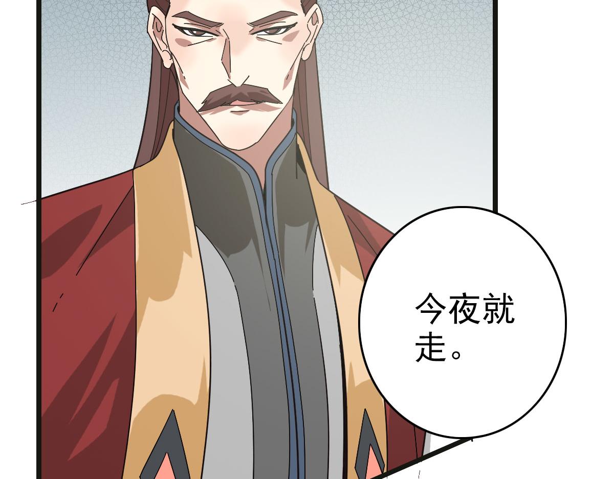 第119话 辞别烈阳帮5