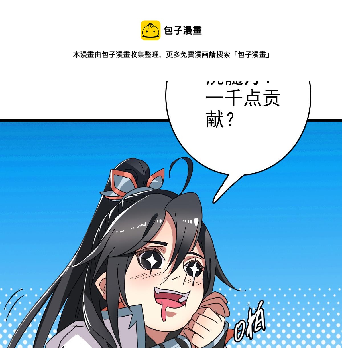 第69话 吴江县64