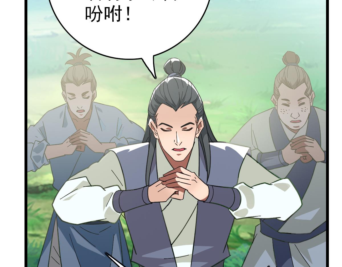 第73话 收买人心86