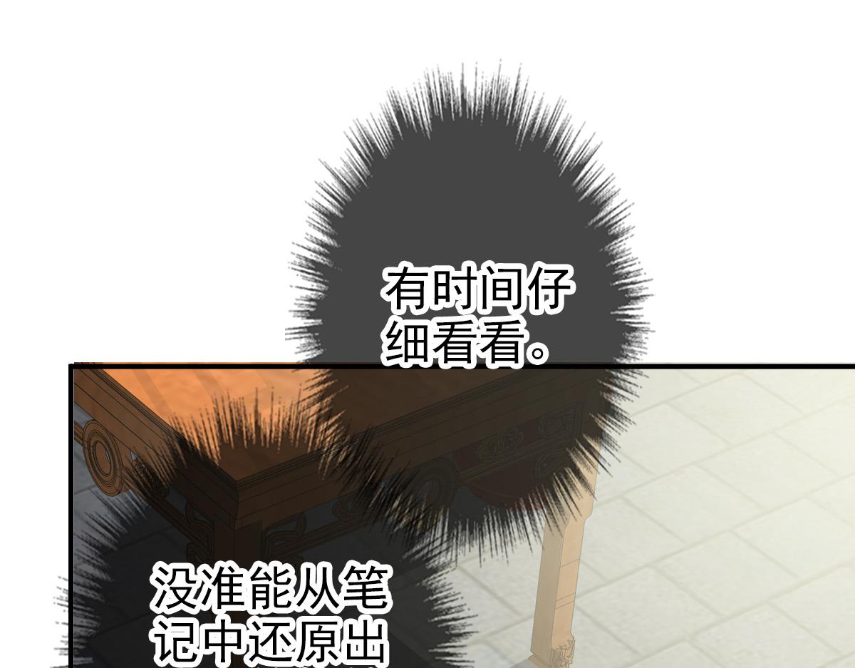 第26话 鬼蜮61