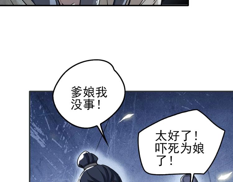 第1话 系统上线！114