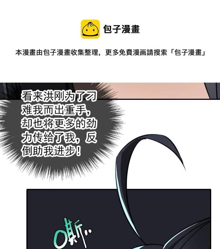 第5话 禅定桩入门！11