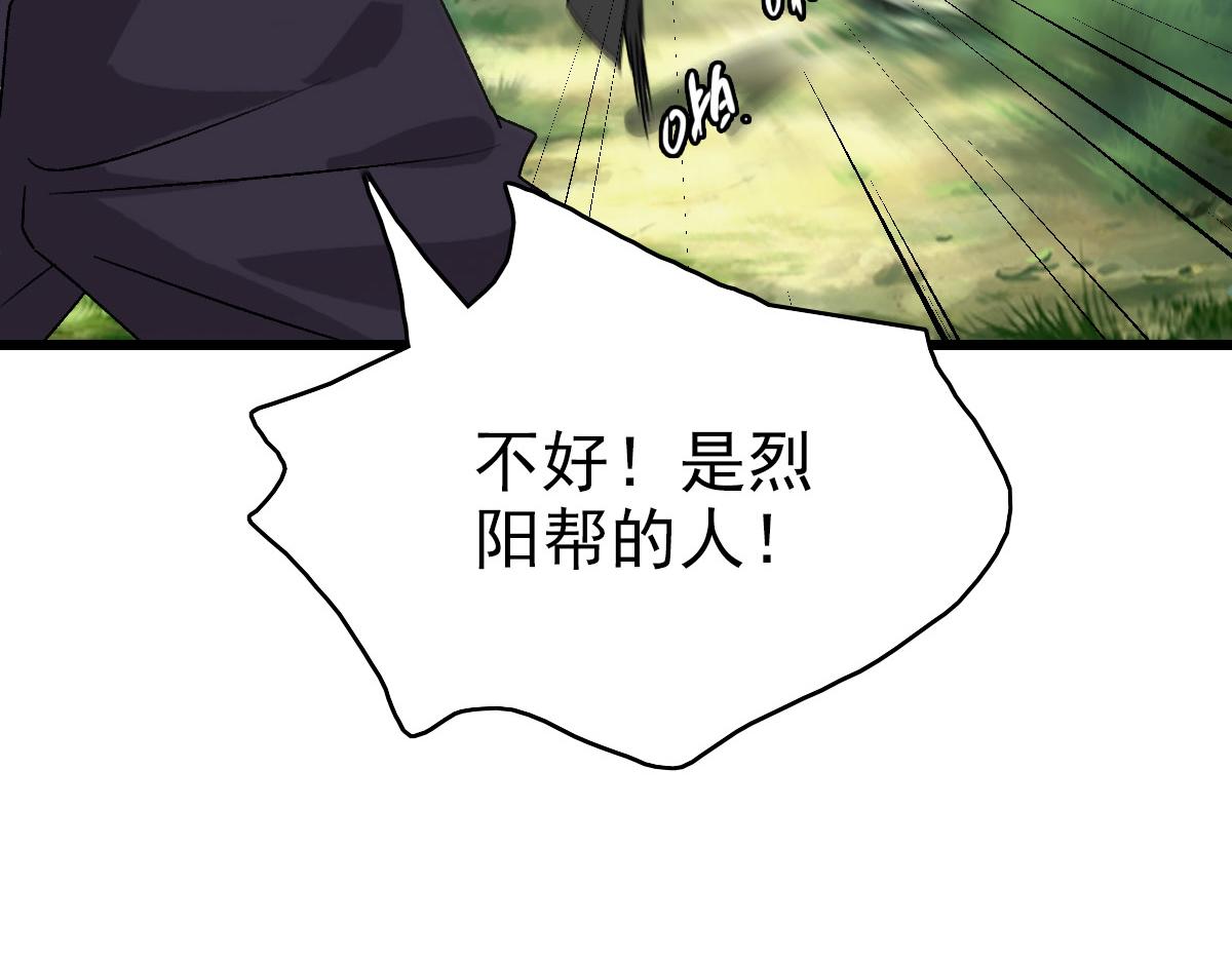 第84话 突袭任务86