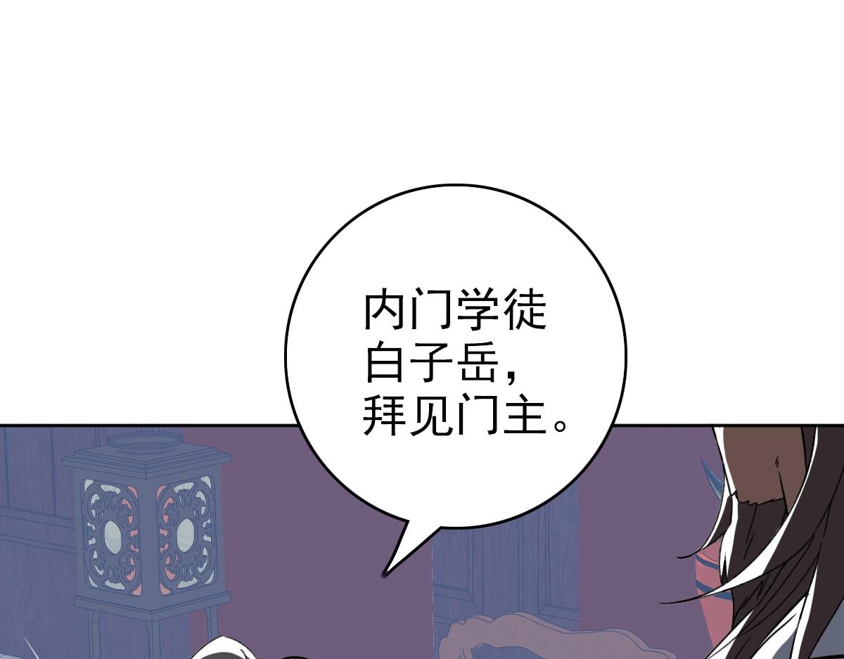 第19话 五段金身14