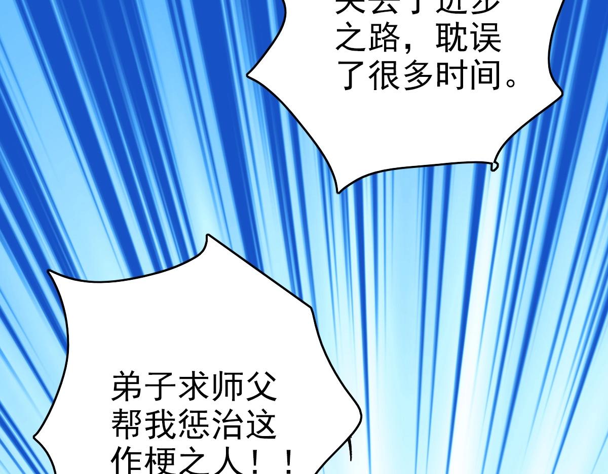 第19话 五段金身52