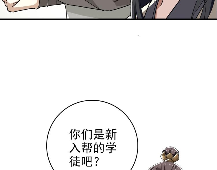 第4话 考核70