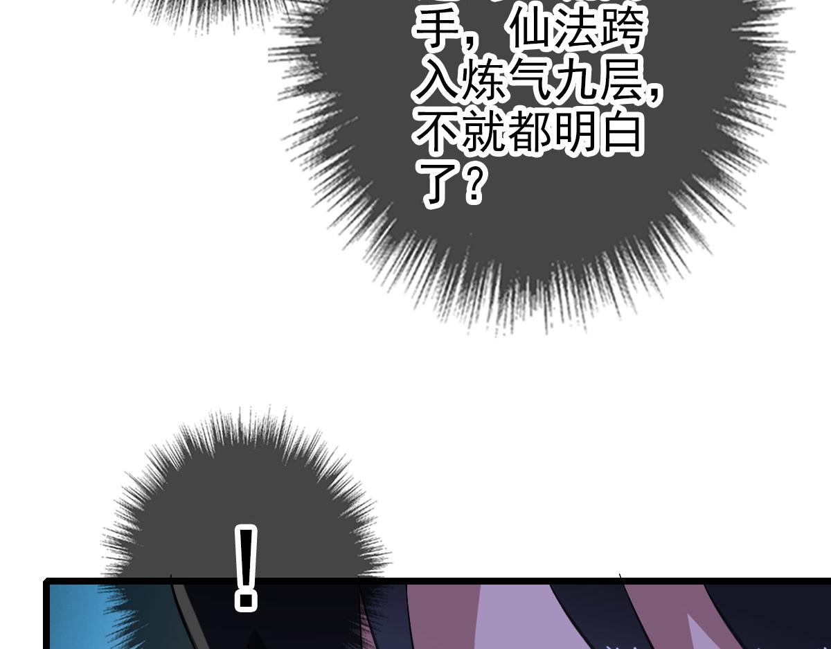 第89话 凶手现身15
