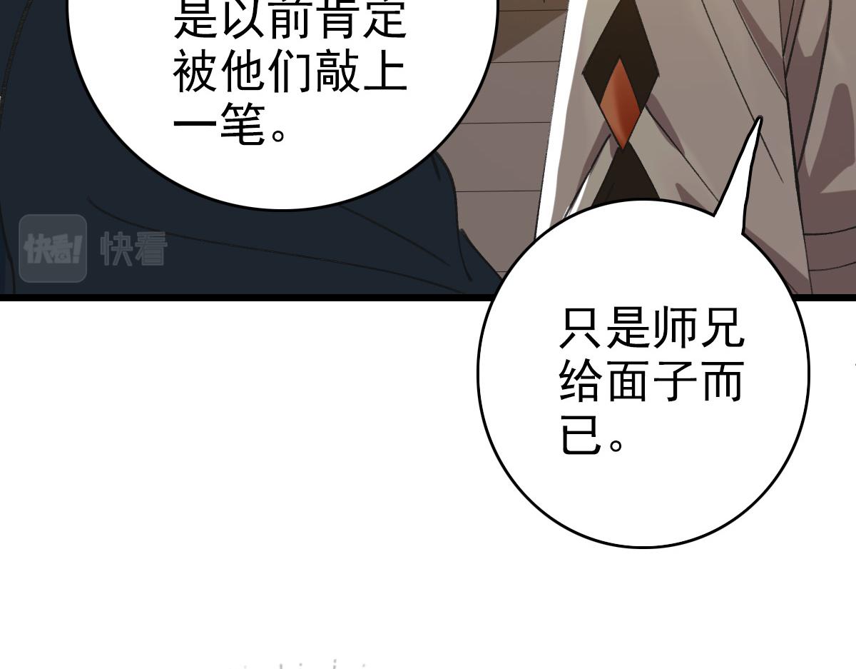 第52话 黑吃黑23