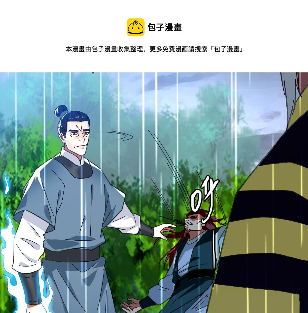 第59话 尘埃落定44