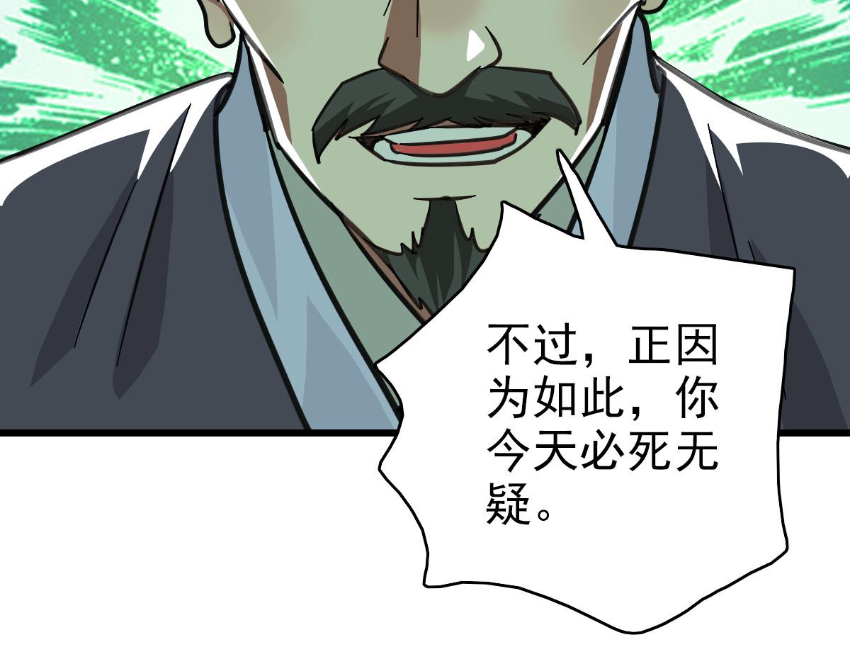 第111话雷击长老91