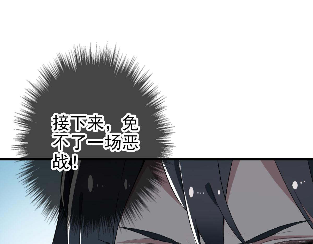 第89话 凶手现身112