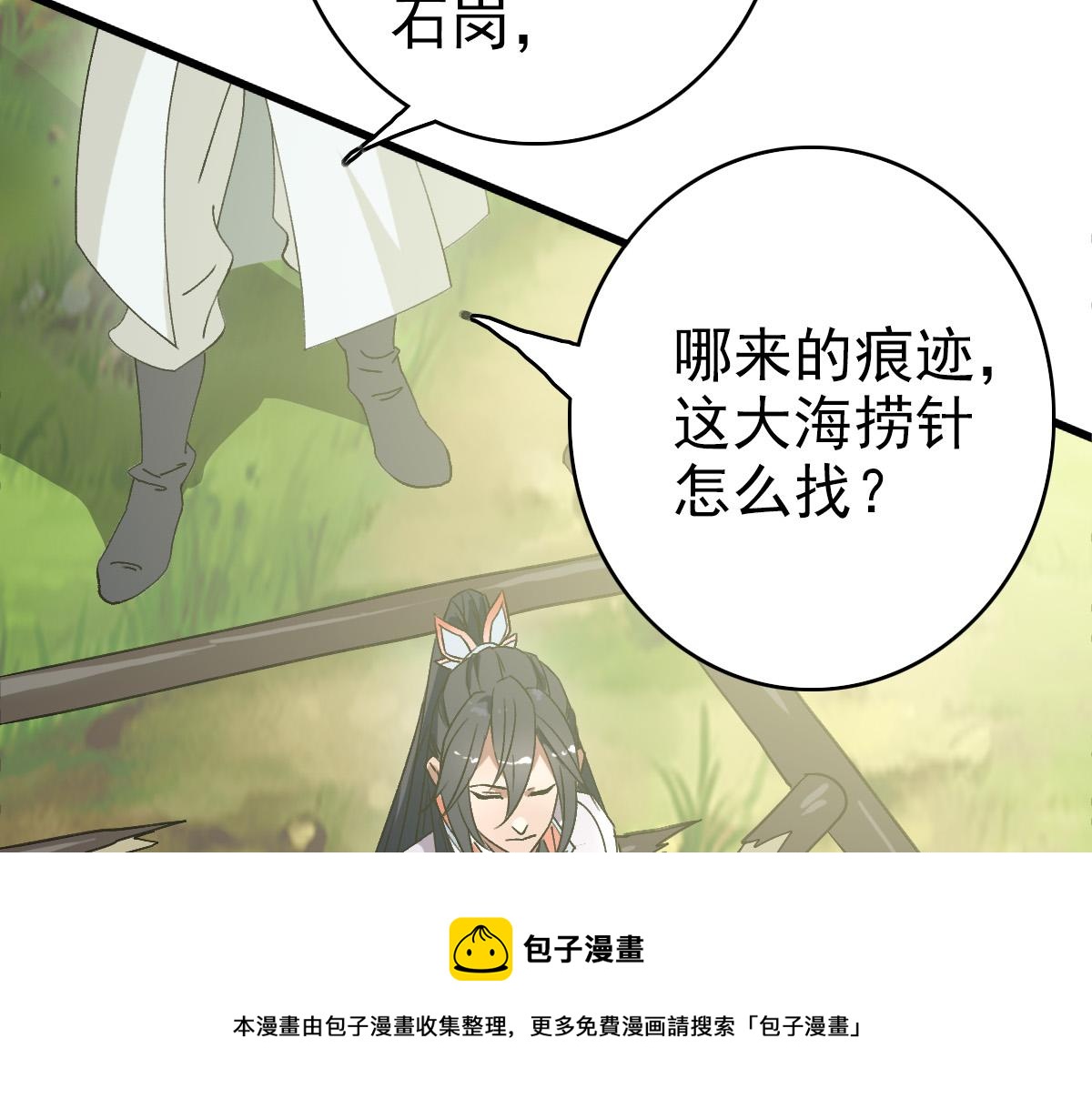 第72话 异兽80