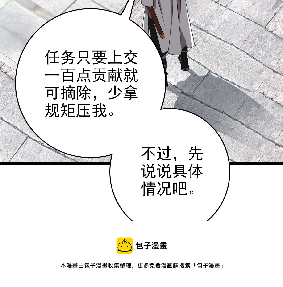 第60话 叛逃48