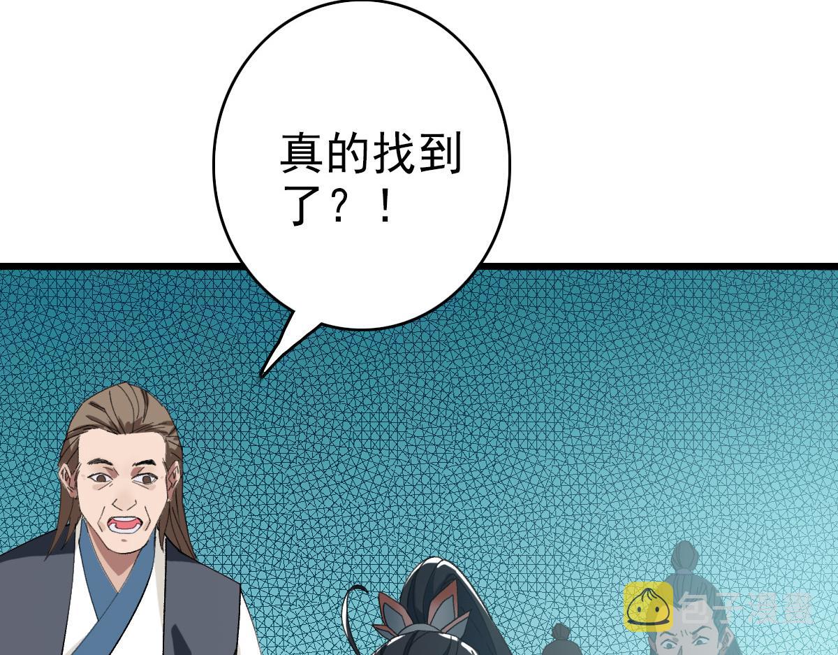 第72话 异兽96