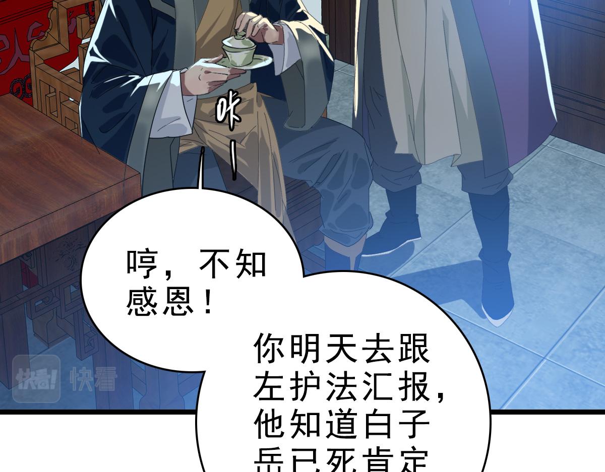 第54话 反目成仇87