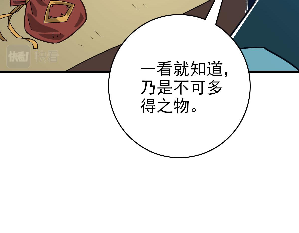 第123话 内藏玄机40
