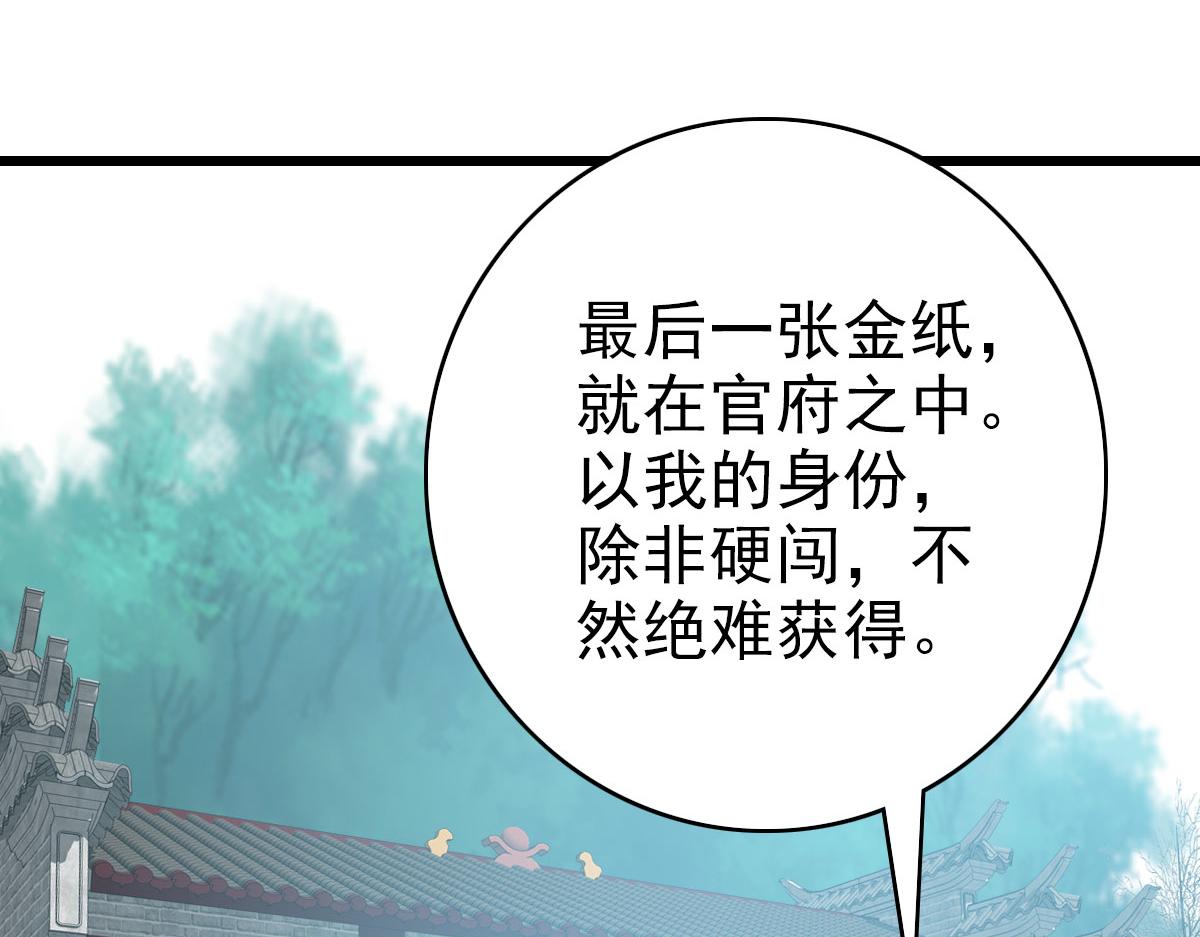 第116话 副帮主36