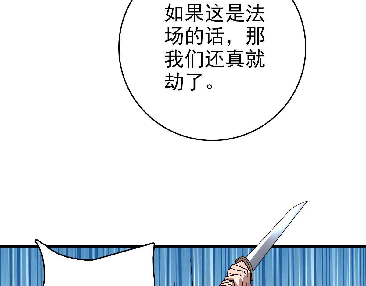 第108话全面开战6