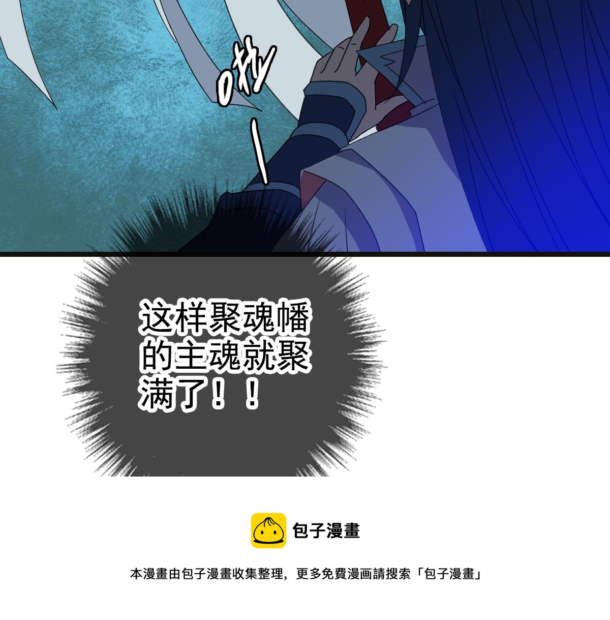 第64话 清除鬼蜮72
