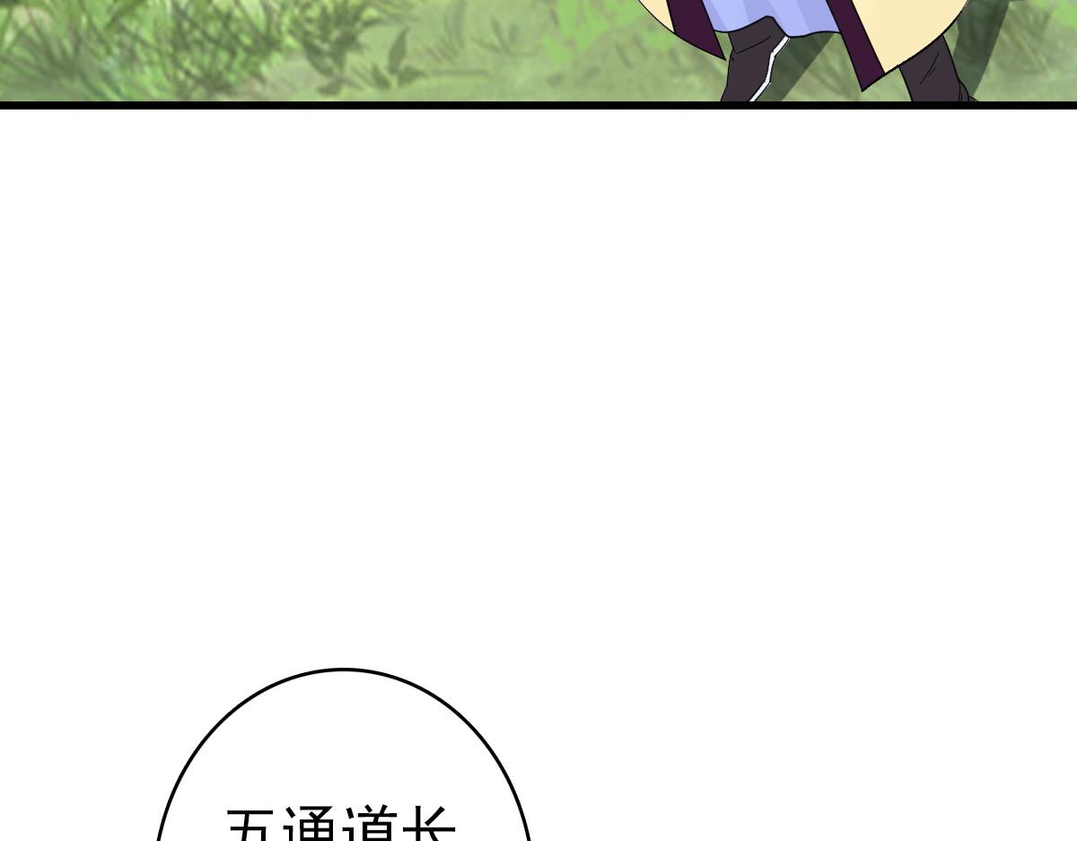 第56话 攻寨73