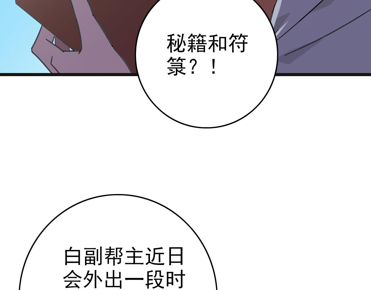 第119话 辞别烈阳帮29