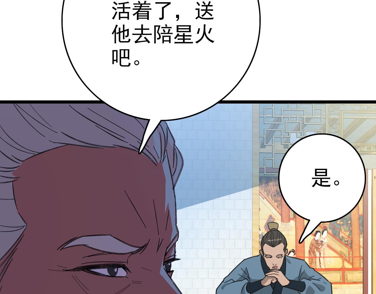 第79话 青年武会21