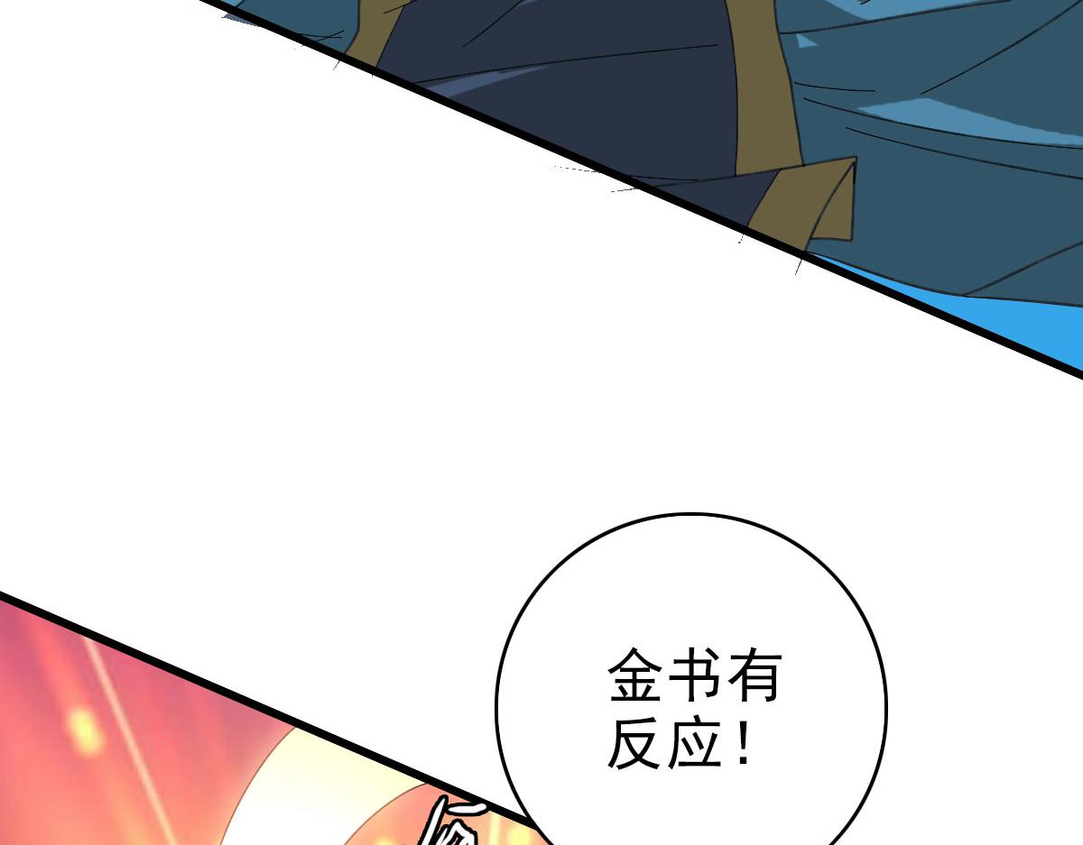 第123话 内藏玄机120