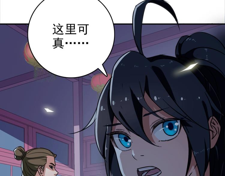 第5话 禅定桩入门！86