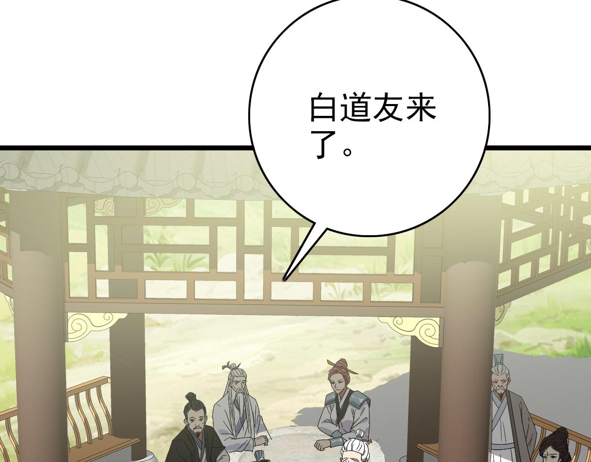 第94话 初入雾谷19