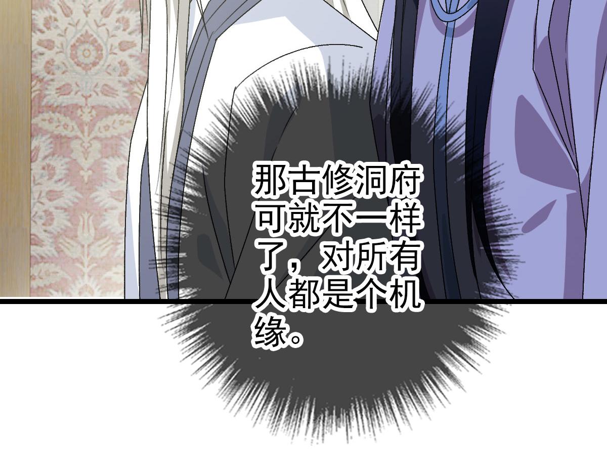 第88话 仙籍入手118